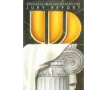 UD 1988