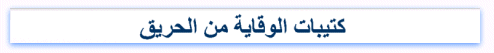 Arabic
