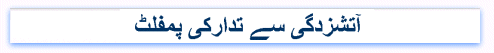 Urdu