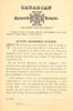 Religious Leaflet- Canadian Epworth League
